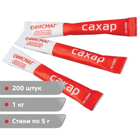 превью Сахар в стиках ОФИСМАГ, 5 г, порционный, 200 пакетиков, картонная упаковка