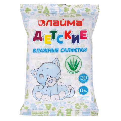 превью Салфетки влажные КОМПЛЕКТ 20 шт., для детей ЛАЙМА, универсальные, очищающие, экстракт алоэ