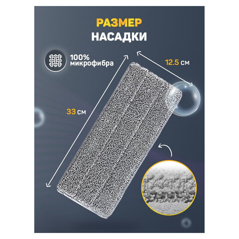 Насадки МОП для швабры (кармашки с 2-х сторон) КОМПЛЕКТ 4 шт. микрофибра33×12.5 смLAIMA608146