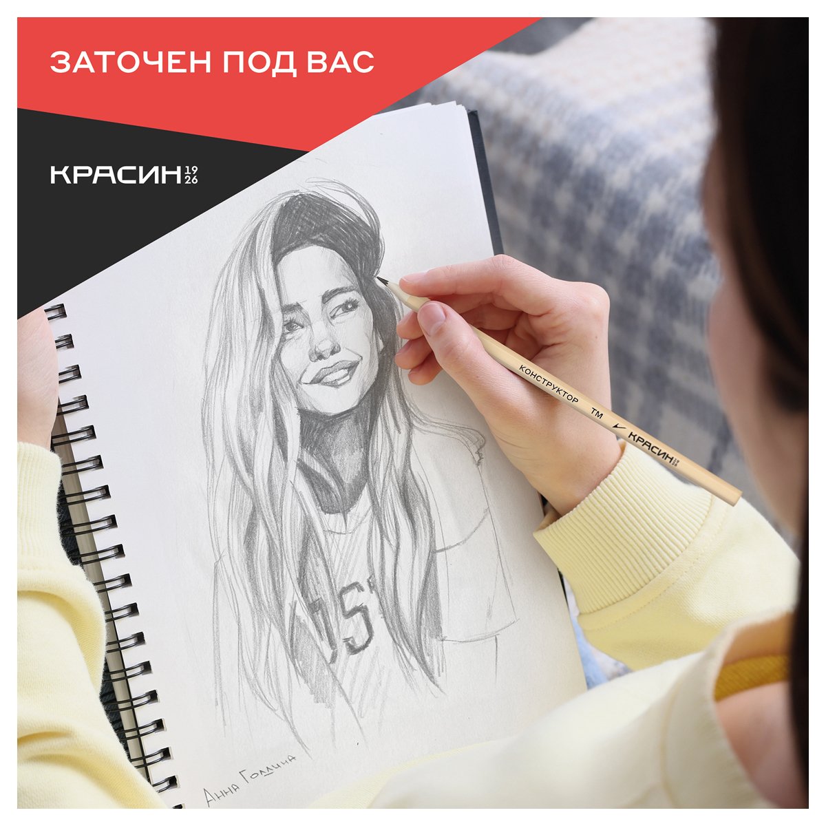 Карандаш ч/г Красин «Конструктор» ТМ (HB) шестигр., заточен., с ластиком