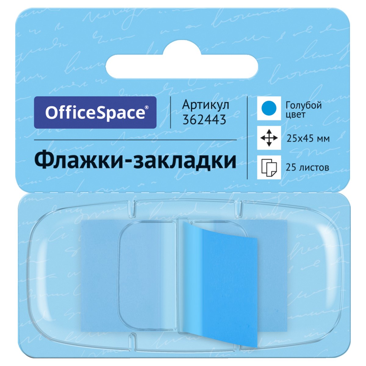 превью Флажки-закладки OfficeSpace, 25×45мм, 25л., голубой, в диспенсере, европодвес