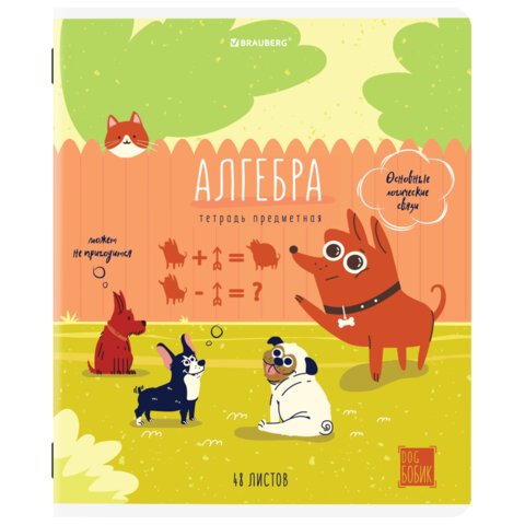 Тетради предметные, КОМПЛЕКТ 12 ПРЕДМЕТОВ, 48 л., TWIN-лак, BRAUBERG, «DOG БОБИК»