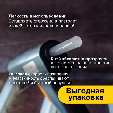 Клеевые стержнидиаметр 11 ммдлина 200 ммпрозрачные1 кг (48 штук) BRAUBERG671056