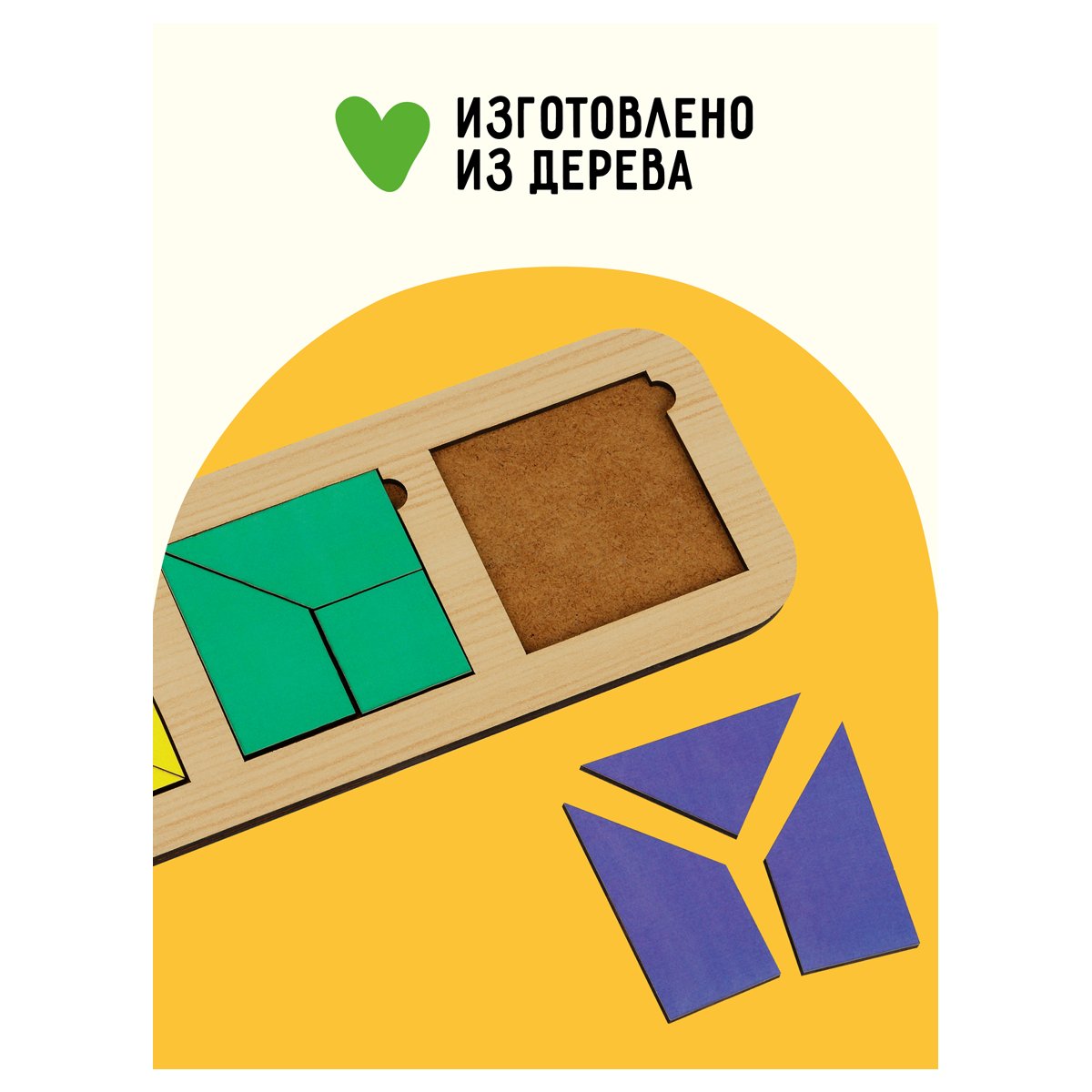 Развивающая игра ТРИ СОВЫ «Методика Никитина. Рамки - вкладыши», 3 квадрата, дерево
