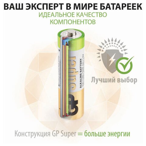 Элементы питания батарейка GP Super AA/LR6/15A алкалин., 10 шт/уп.