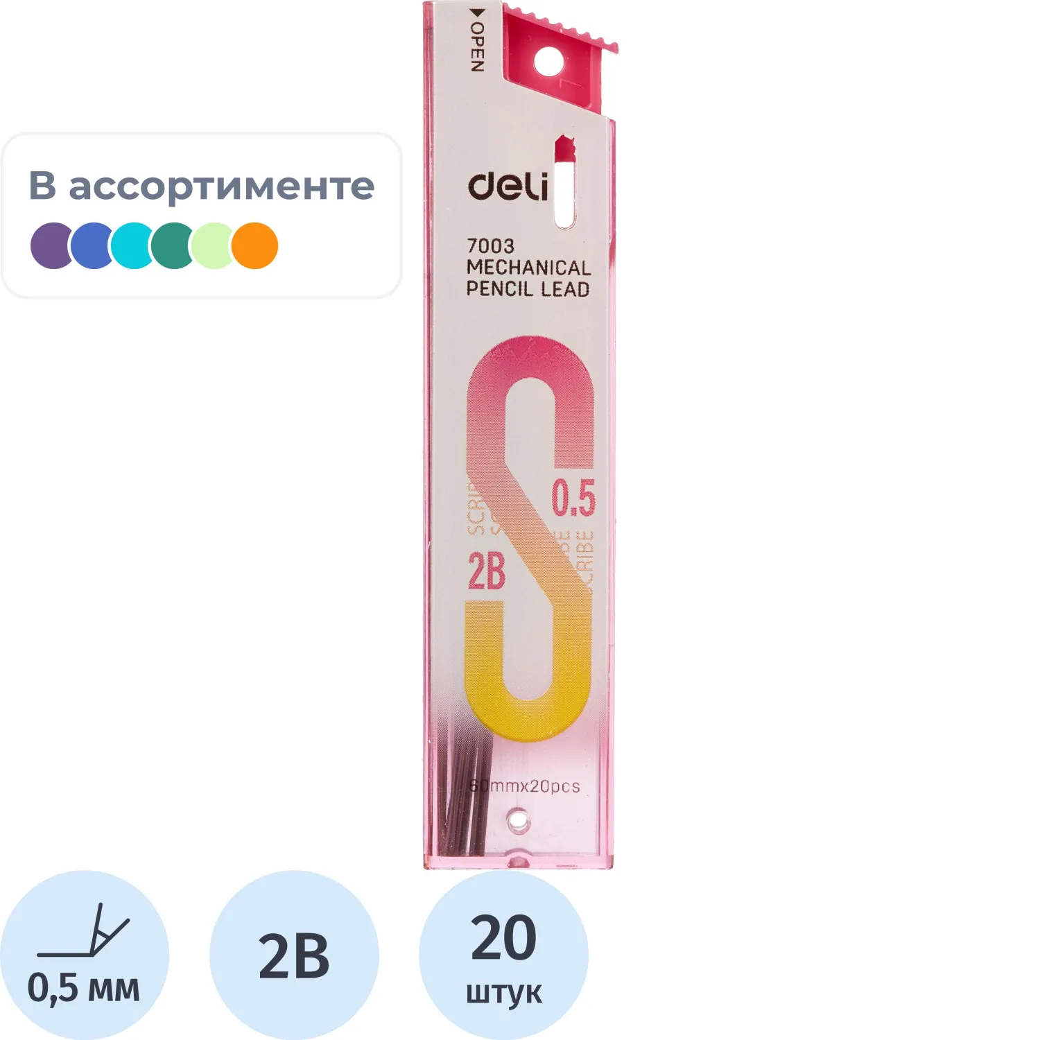 Стержень микрографический 2B 0.5 мм Deli (20 грифелей)