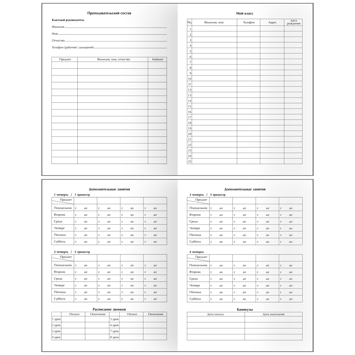 Дневник 1-11 кл. 48л. (твердый) BG «Опыты», soft-touch ламинация