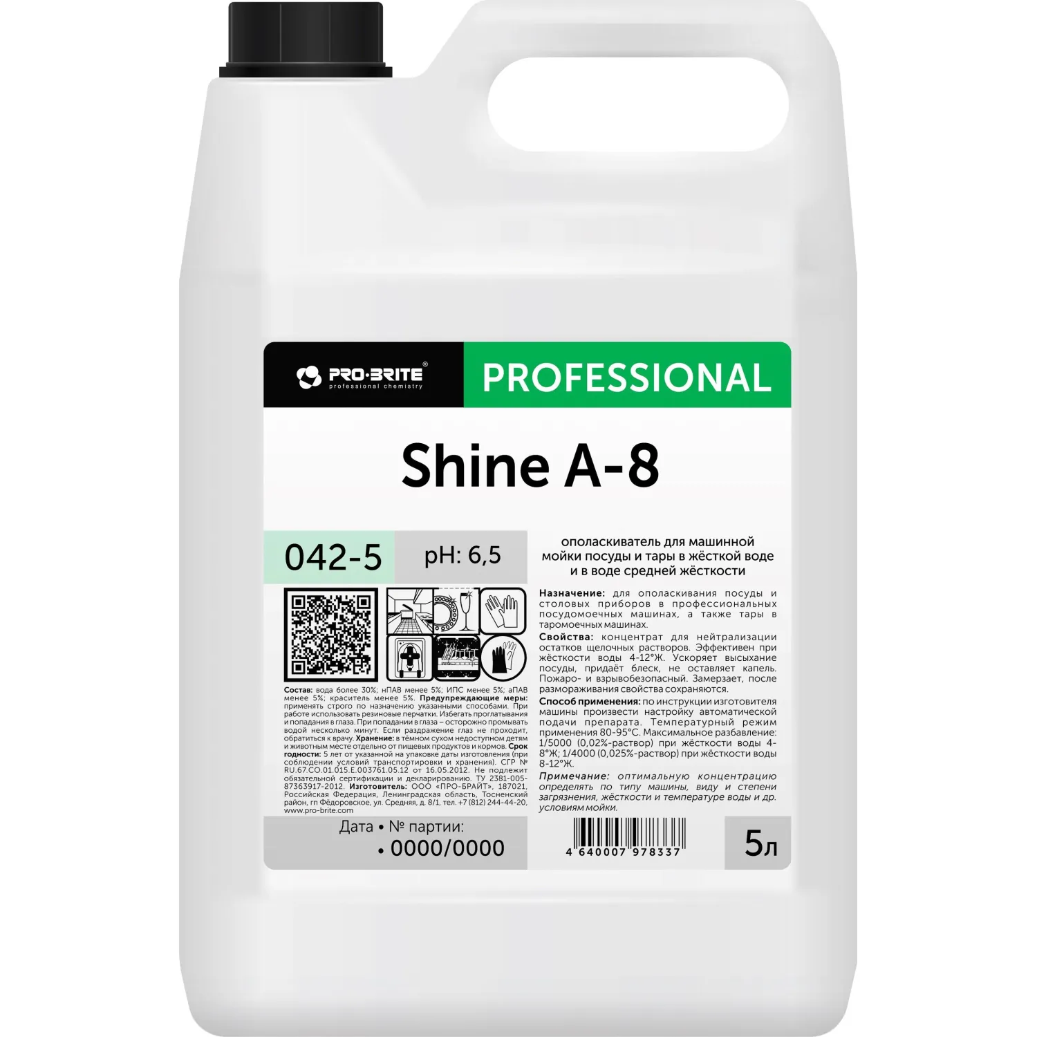 Ополаскиватель для посудомоечных машин Pro-Brite Shine A-8 5 л (концентрат)