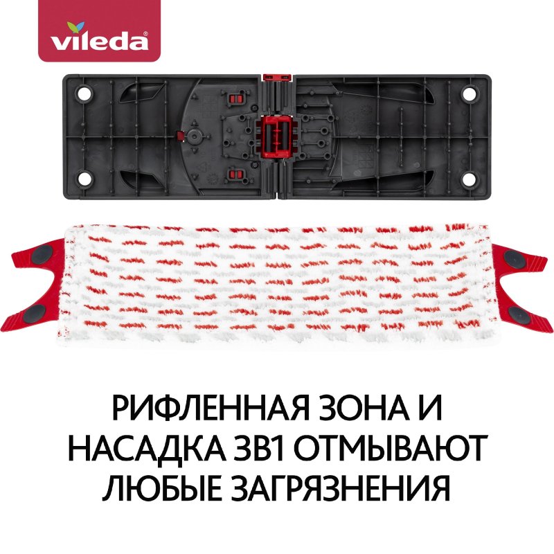 Комплект для уборки Vileda Ультрамакс (швабра, 2 насадки и ведро 10 л с отжимом)
