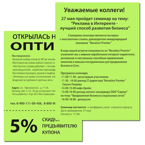 Бумага цветная BRAUBERGА475 г/м2100 л. НЕОНзеленаядля офисной техники116671