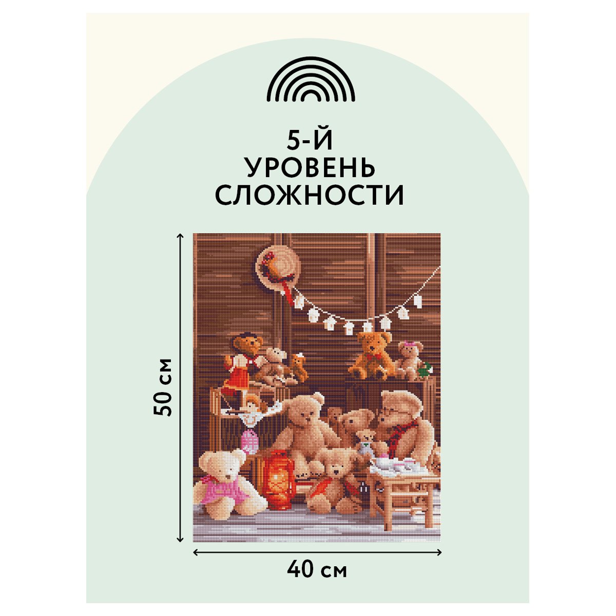Алмазная мозаика ТРИ СОВЫ «Мишки», 40×50см, холст, картонная коробка с пластиковой ручкой