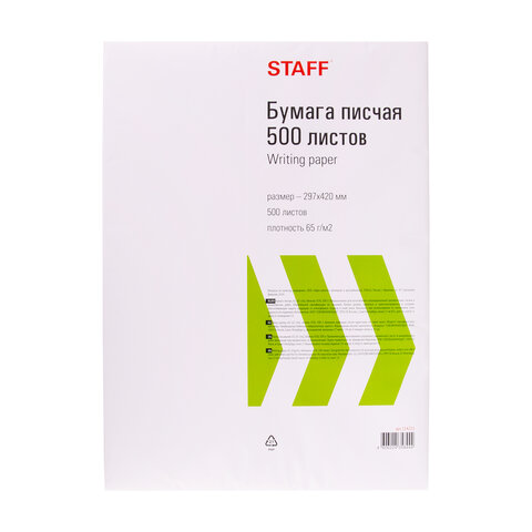 Бумага писчая БОЛЬШОГО ФОРМАТА А365 г/м2500 л. Россиябелизна 92% (ISO)STAFF114213