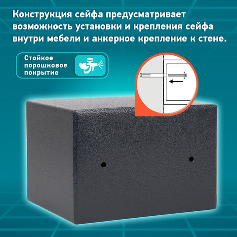 Сейф мебельный DASWERK SC-200EL (200×310х200 мм), электронный замок, графит