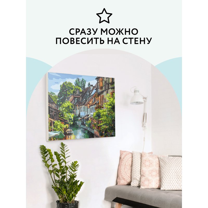 Картина по номерам на холсте ТРИ СОВЫ «Кольмар. Франция», 40×50см, с акриловыми красками и кистями