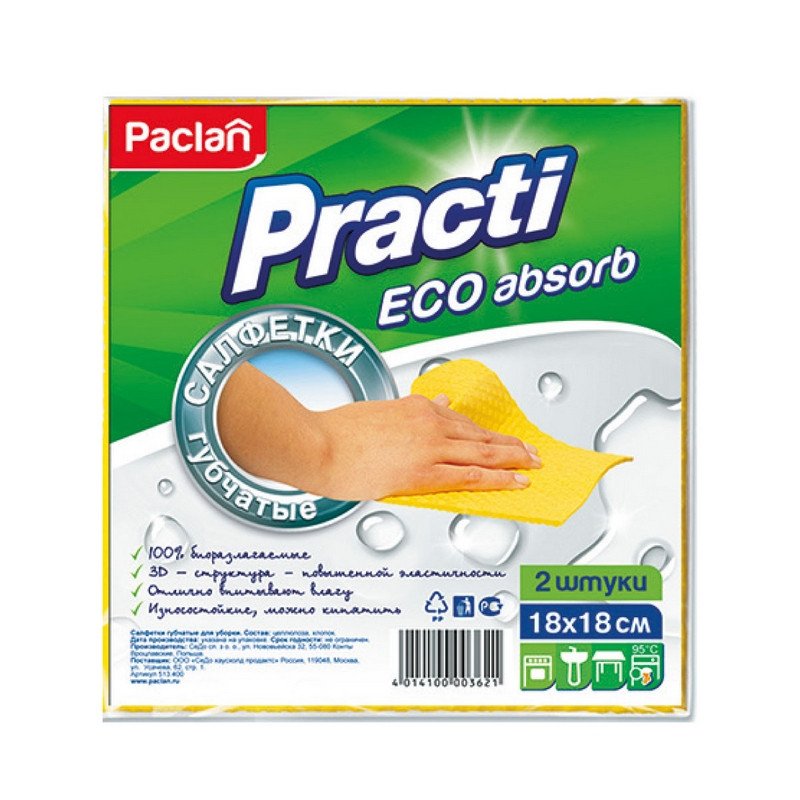 Салфетки хозяйственные Paclan Practi губчатая целлюлоза 18×18 см 2 штуки в упаковке