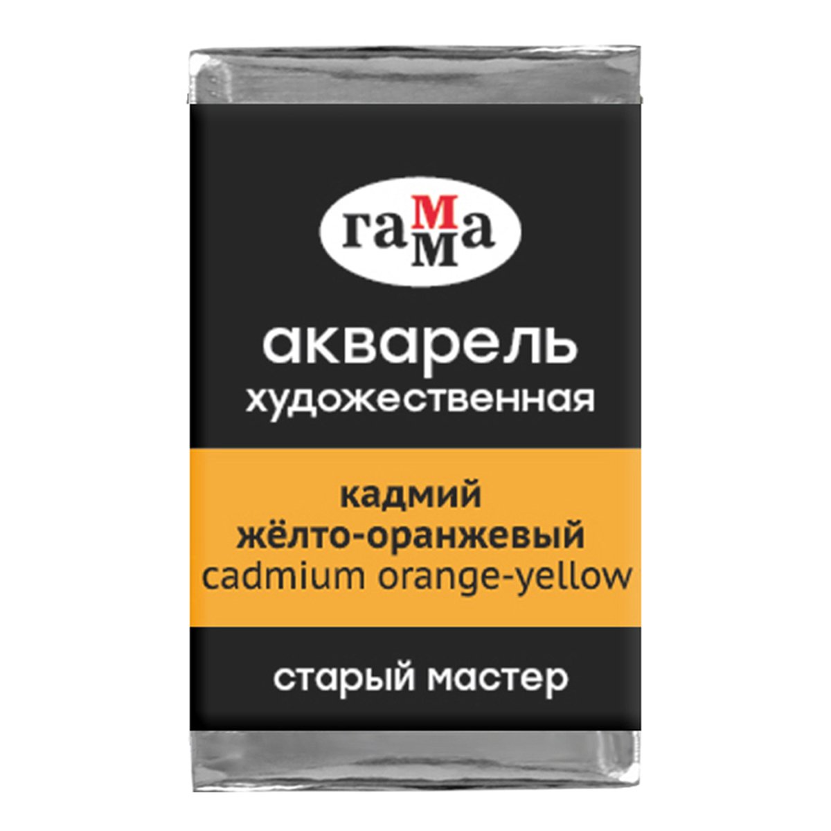 превью Акварель художественная Гамма «Старый мастер», кадмий желто-оранжевый, 2.6мл, кювета