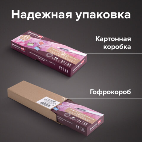 Акварель художественная кюветы НАБОР 24 цвета по 3.5 г, металлический кейс, BRAUBERG ART PREMIERE