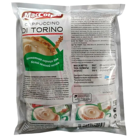Кофе порционный растворимый MacCoffee Cappuccino di Torino с корицей 3 в 1 20 пакетиков по 25.5 г