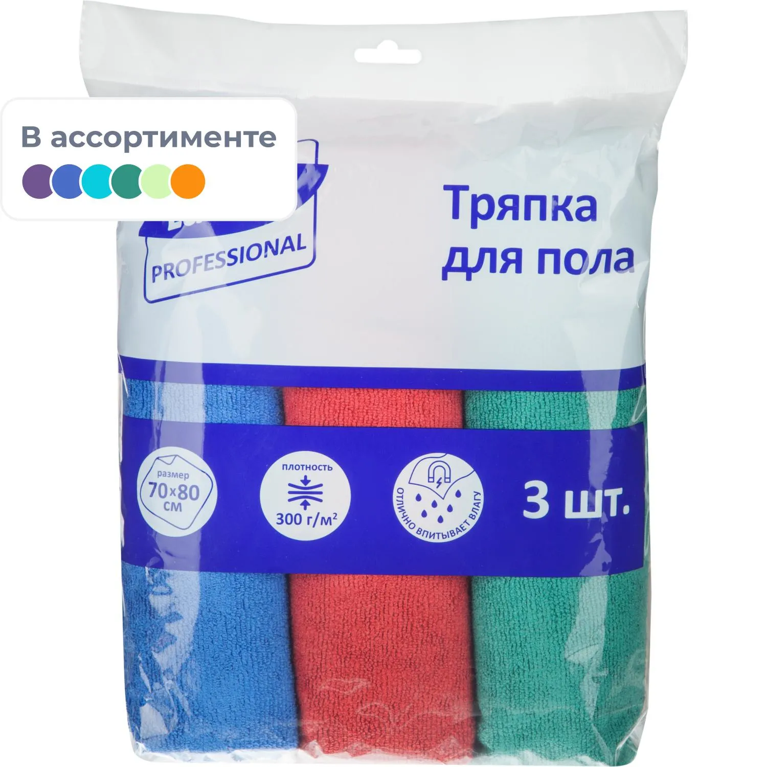 превью Тряпка для пола Luscan Professional 70x80 см микрофибра 300 г/кв.м в ассортименте (3 штуки в упаковке)