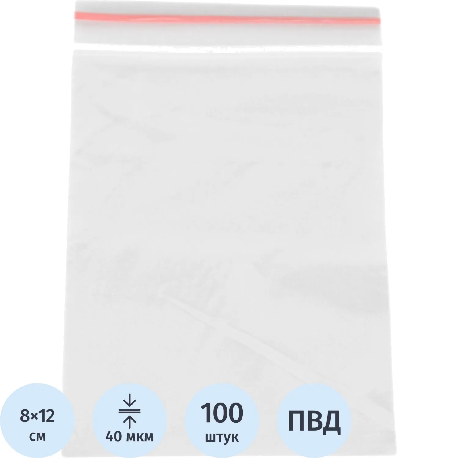превью Пакет с замком zip-lock ПВД 8x12 см 40 мкм (100 штук в упаковке)