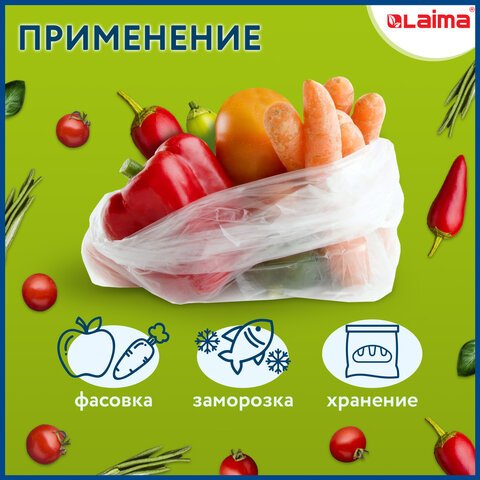 Пакеты фасовочные 15×20см КОМПЛЕКТ 800шт., ПНД 9мкм, евроупаковка, LAIMA