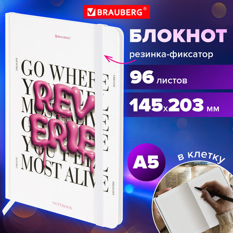 Блокнот с резинкой в клетку 96 л., А5 145×203 мм, твердая обложка, BRAUBERG, «Pink mood»
