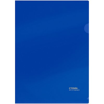 Папка-уголок СТАММ А4, 180мкм, пластик, непрозрачная, синяя