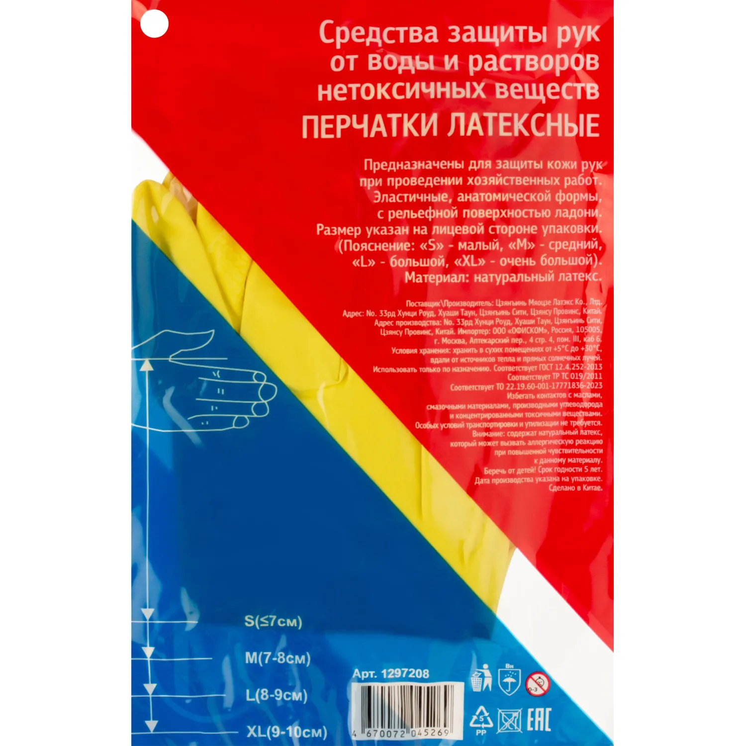 Перчатки латексные резиновые желтые р-р L ЭКОНОМ (10 пар/уп)