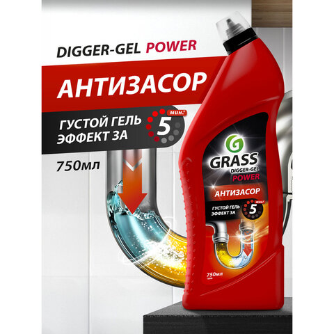 Средство для прочистки канализационных труб 750 мл GRASS DIGGER-GEL POWER, гель, щелочное