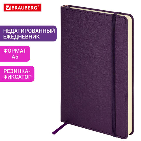 Ежедневник недатированный А5 138×213 ммBRAUBERG «Base»под кожу160 л. фиолетовый116256