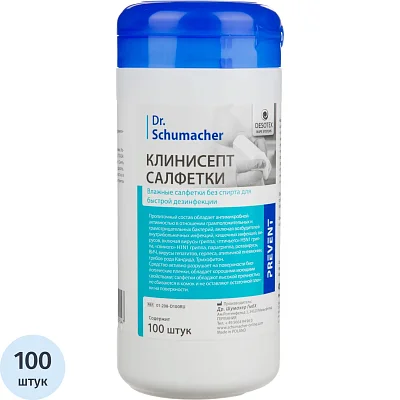 Салфетки дезинфицирующие Клинисепт 100шт/уп (размер 14×20 см)