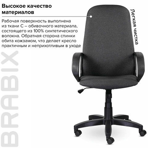 Кресло офисное BRABIX «Praktik EX-279», ткань/кожзам, серое, 532018