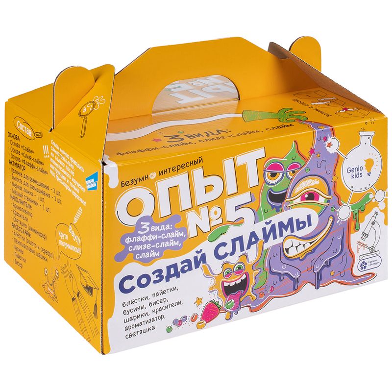 превью Набор для создания слайма Genio Kids «Набор для создания слаймов. Опыт №5», картонная коробка