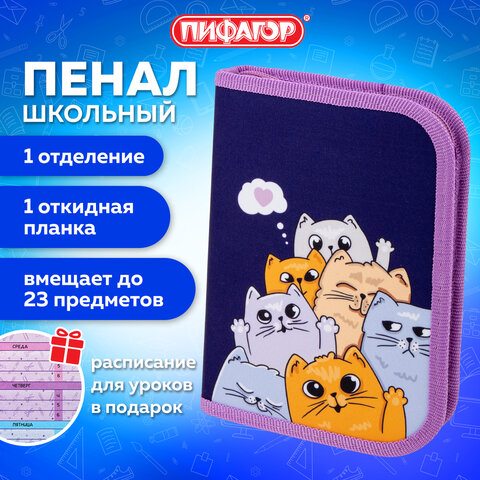 Пенал ПИФАГОР, 1 отделение, 1 откидная планка, полиэстер, 19×13 см, «Cats greetings»