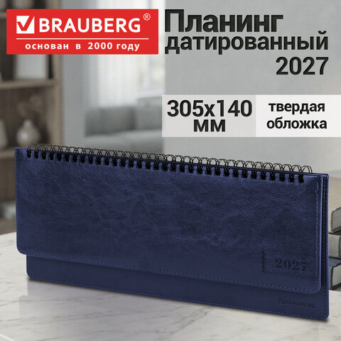 Планинг датированный 2027, 305×140 мм, BRAUBERG «Imperial», под кожу, синий
