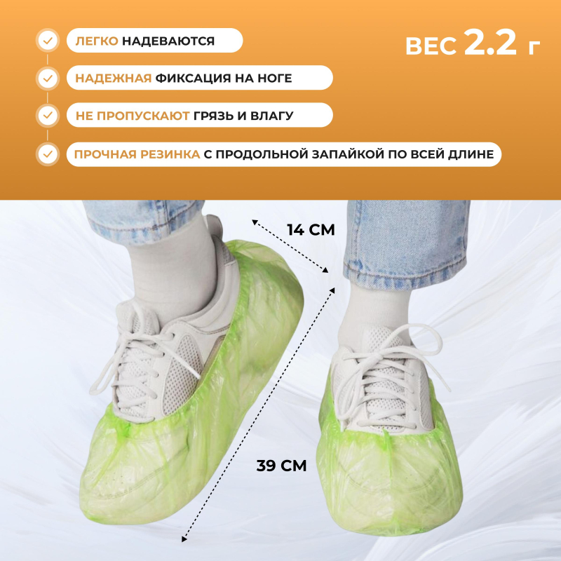 Бахилы п/э Elegreen зеленые, арт. ГППНД-8/1р-З, 2.2 г,1000 пар/уп
