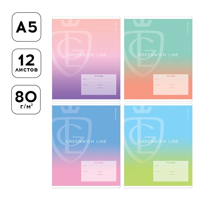 Тетрадь 12л., клетка Greenwich Line «Gradient», 80г/м2