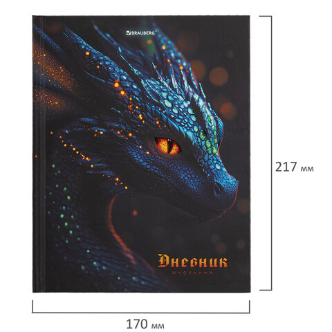 Дневник 5-11 класс 48 л., твердый, BRAUBERG, выборочный лак, с подсказом, «Dragon»