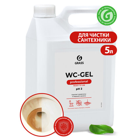 Профессиональное средство для сантехники Grass WC-Gel 5.3 кг (артикул производителя 125203)