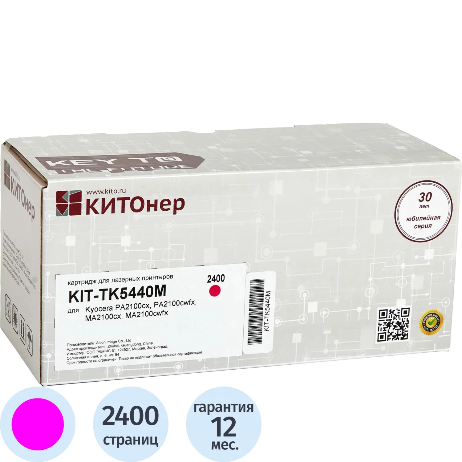 превью Тонер-картридж KITO TK-5440M KIT-TK5440M/1T0C0ABNL0 для Kyocera пурпурный совместимый
