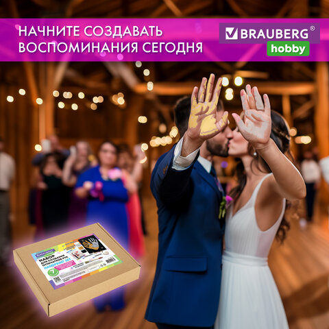 Набор отпечатки рук: холст 18×24 см, перламутр 3 цвета, кисть + сертификат и подставка В ПОДАРОК! BRAUBERG HOBBY