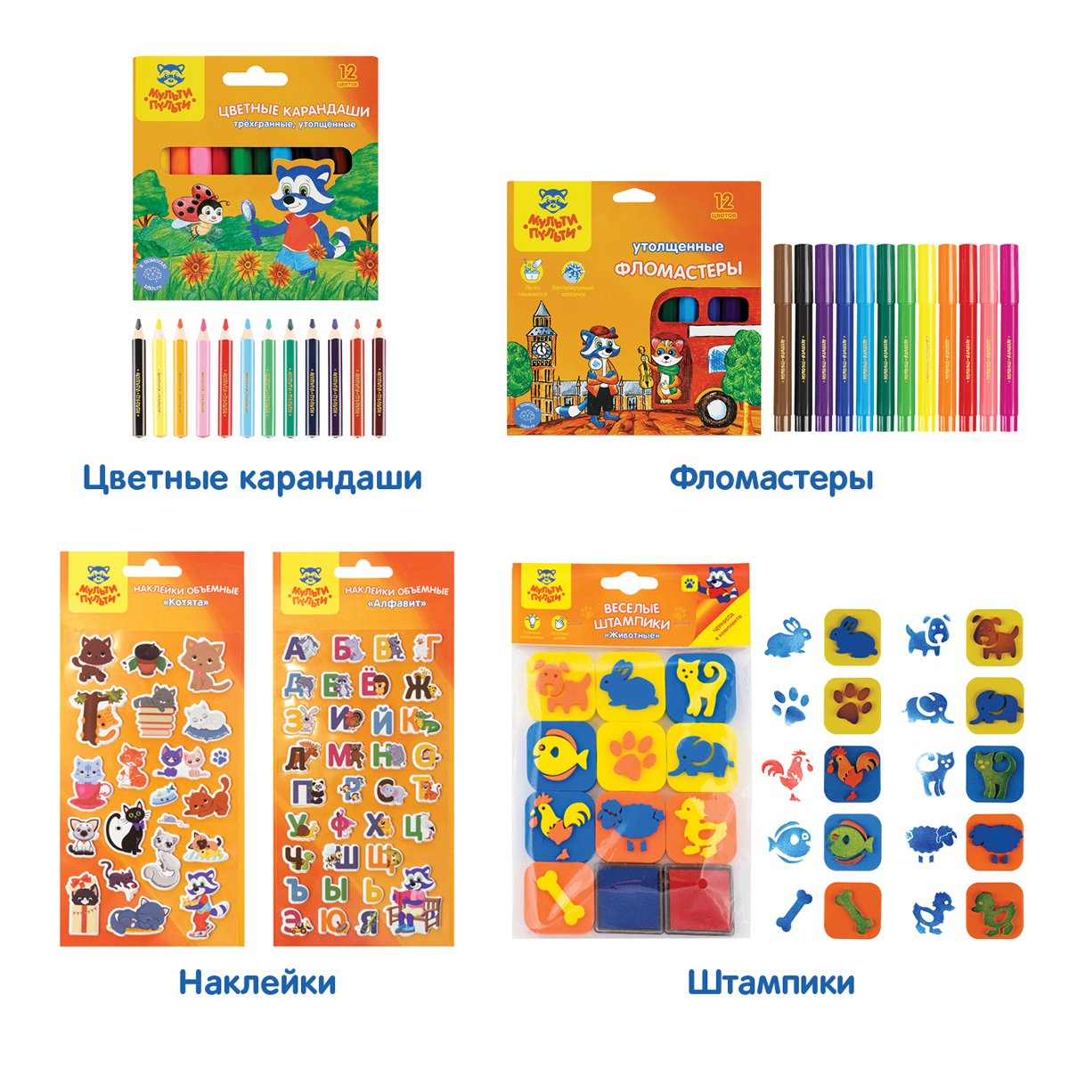 Набор развития детей Мульти-Пульти с Еленой Куликовой, для детей 3-5 лет