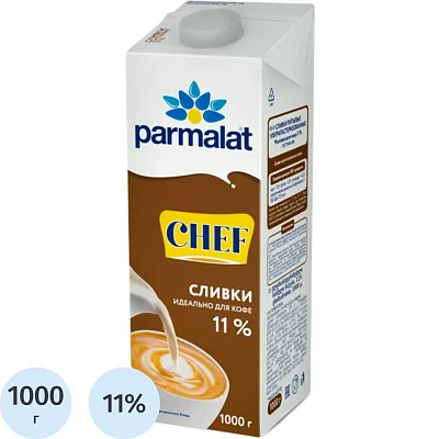 Сливки Parmalat Chef питьевые 11% 1кг