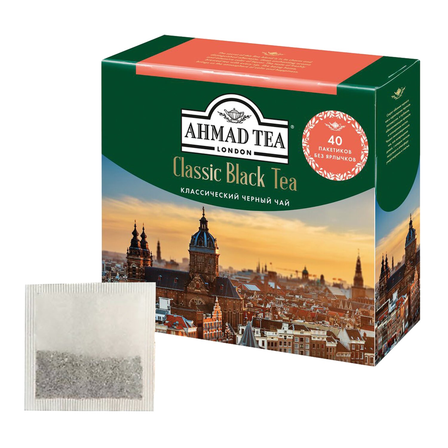 Чай AHMAD (Ахмад) «Classic Black Tea», черный, 40 пакетиков без ...