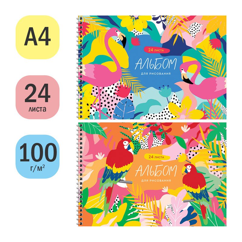 Альбом для рисования 24л., А4, на гребне ArtSpace «Цветы. Bright tropics», эконом