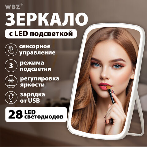 Зеркало настольное с LED-подсветкой для макияжа24×17 см3 режима свеченияаккумулятор 800 mAhцвет белыйWBZ609333