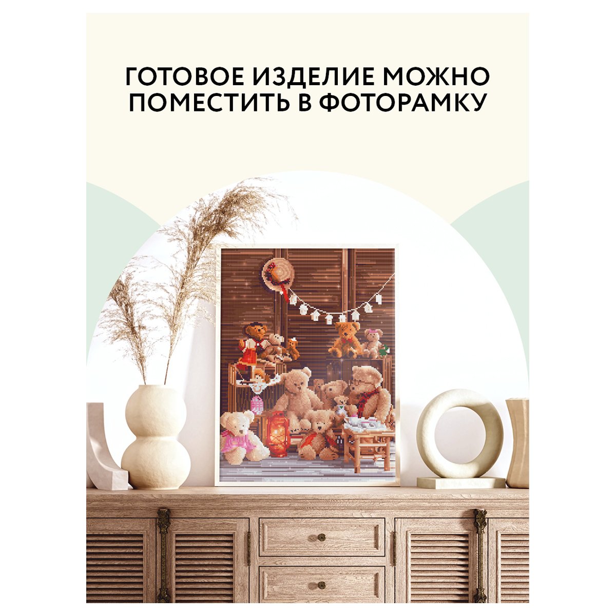 Алмазная мозаика ТРИ СОВЫ «Мишки», 40×50см, холст, картонная коробка с пластиковой ручкой