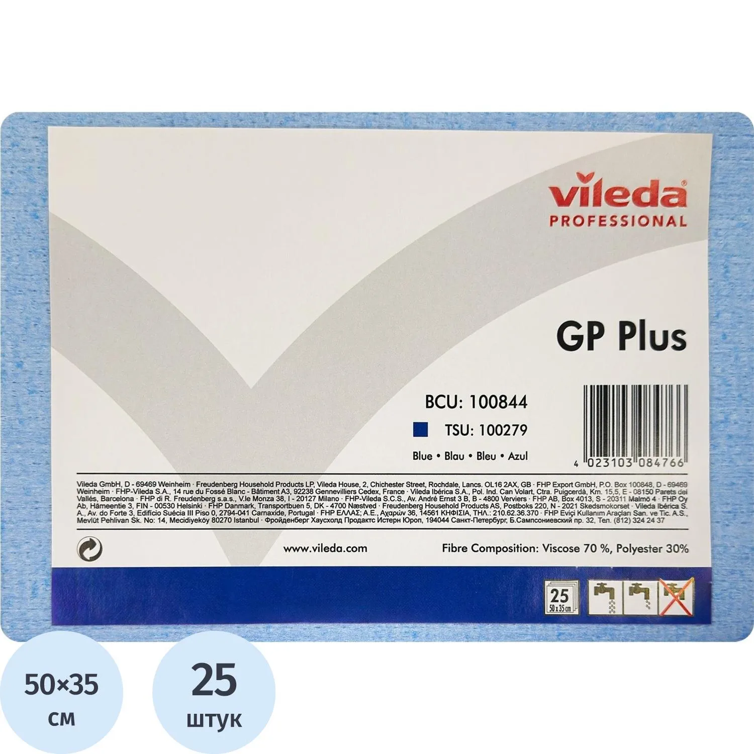 превью Салфетки хозяйственные повышенной впитываемости Vileda Professional GP Plus вискоза 50x35 см 62 г/кв.м синие (25 штук в упаковке)