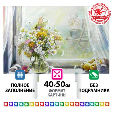 превью Картина стразами (алмазная мозаика) 40×50 см, ОСТРОВ СОКРОВИЩ «Отличный денёк», без подрамника