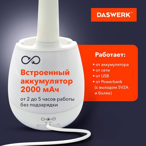 Настольная лампа светильник с органайзером и держателем для телефона, «4 в 1», LED, 5 Вт, белый, DASWERK